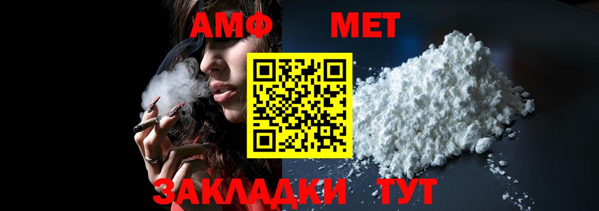 MEGA ТОР  Вход с VPN  АМФЕТАМИН  Чусовой  АМФ VHQ 