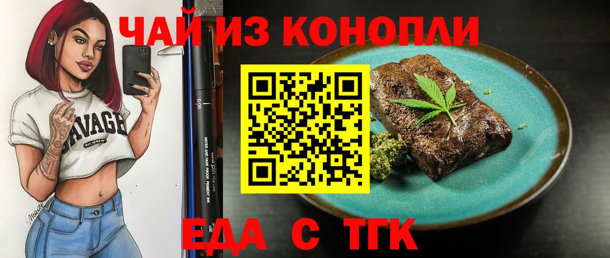 Чусовой  Canna-Cookies марихуана  Вход с VPN 