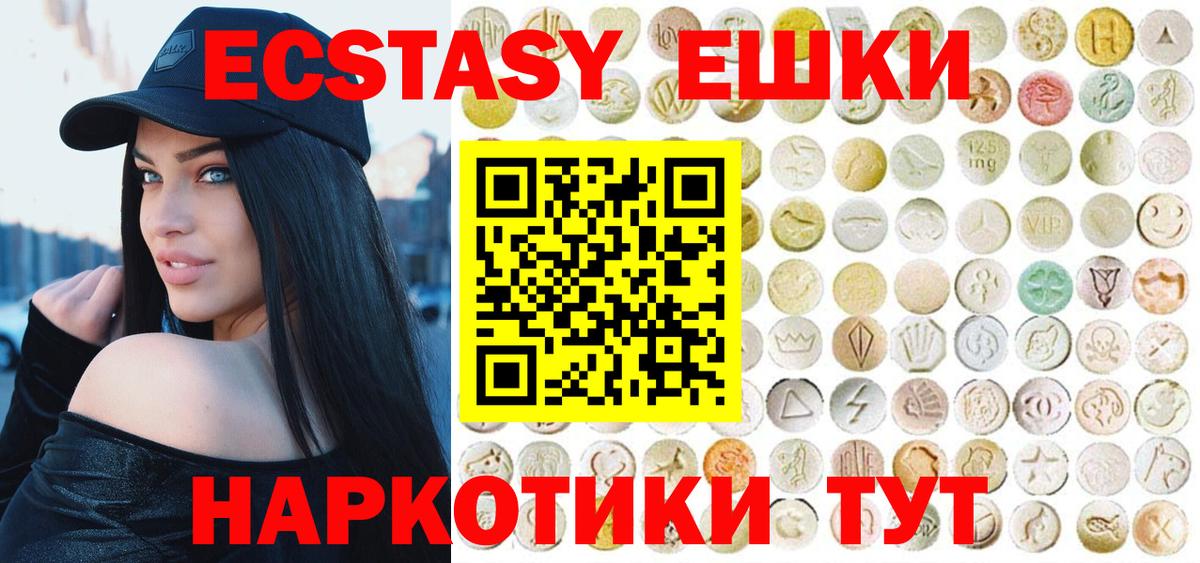 Экстази Punisher  ЭКСТАЗИ  Чусовой  Ecstasy MDMA  Вход с VPN 