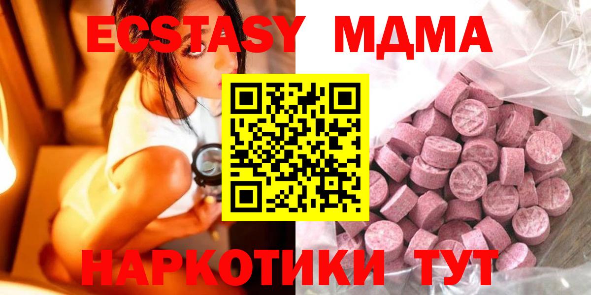 ЭКСТАЗИ XTC Чусовой