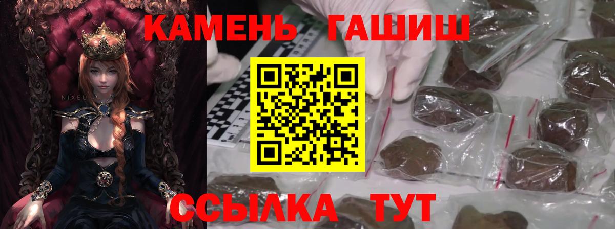 ГАШ Ice-O-Lator  ГАШ  где продают   Чусовой  ГАШ Изолятор  Вход с VPN 