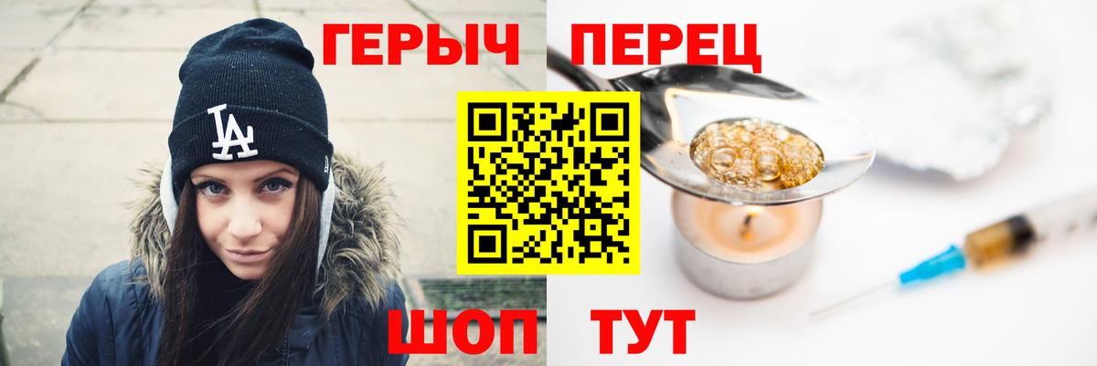ГЕРОИН герыч  Вход с VPN  Чусовой 