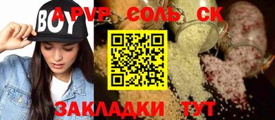 бошки Кандалакша