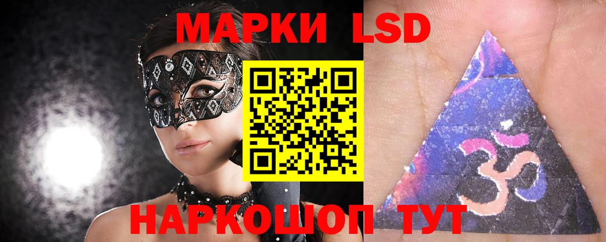 Чусовой  MEGA ТОР  ЛСД экстази кислота  LSD-25 экстази  Вход с VPN  LSD-25 экстази ecstasy 