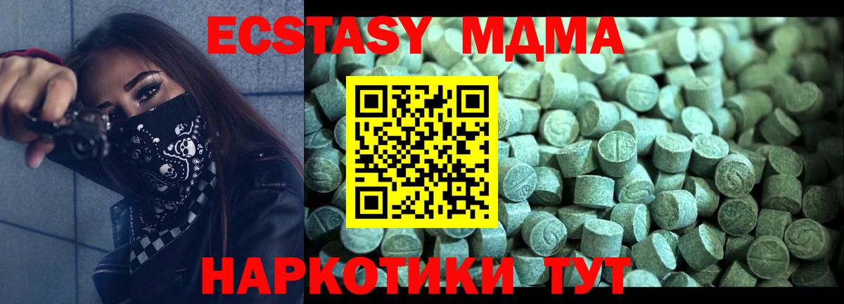 MDMA Molly  МДМА crystal  MDMA  Чусовой  Вход с VPN 