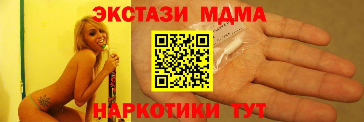 МДМА молли Чусовой