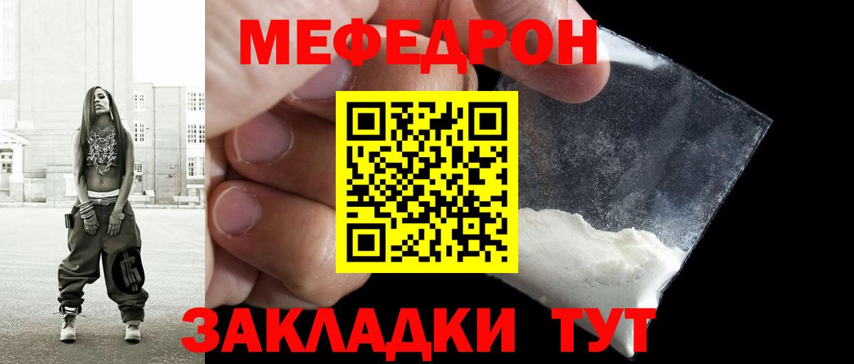 мега ссылки  Меф мука  МЯУ-МЯУ  Чусовой  Вход с VPN  МЯУ-МЯУ  МЯУ-МЯУ мяу мяу 