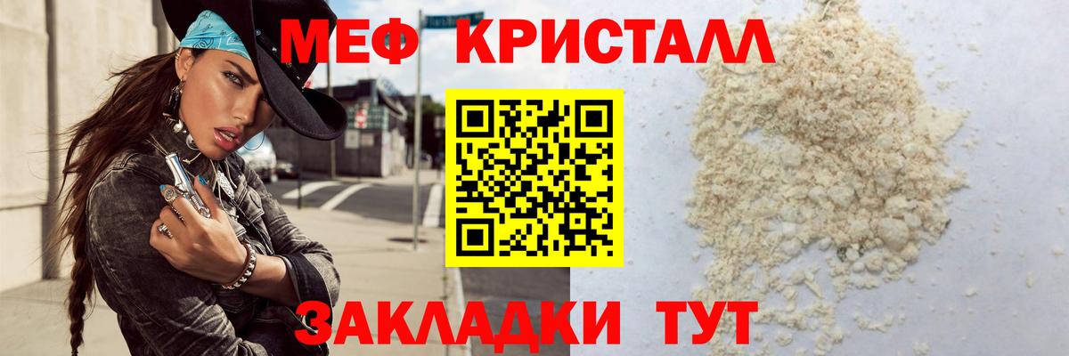 Мефедрон  Чусовой