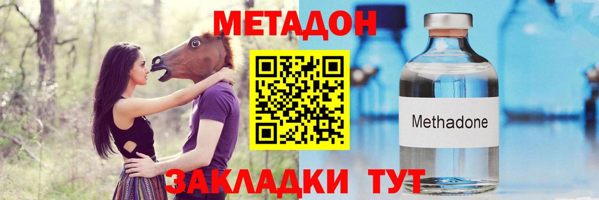 Чусовой  МЕТАДОН мёд  Вход с VPN  МЕТАДОН белоснежный 