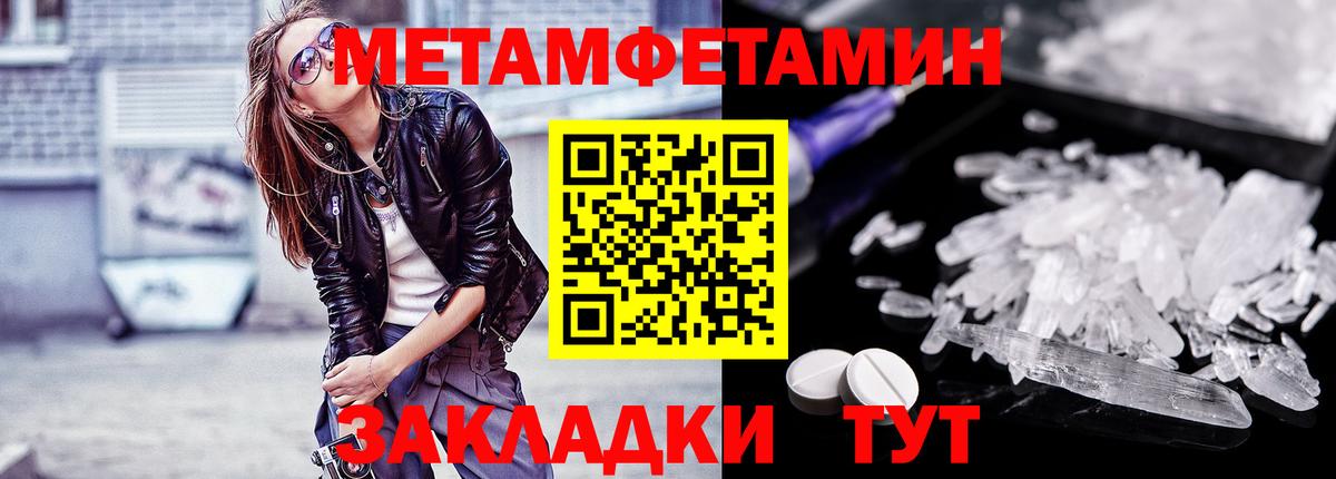 Чусовой  МЕТАМФЕТАМИН Декстрометамфетамин 99.9%  Вход с VPN  МЕТАМФЕТАМИН Декстрометамфетамин 99.9% 
