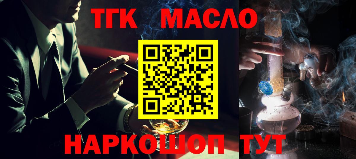 Дистиллят ТГК жижа Чусовой