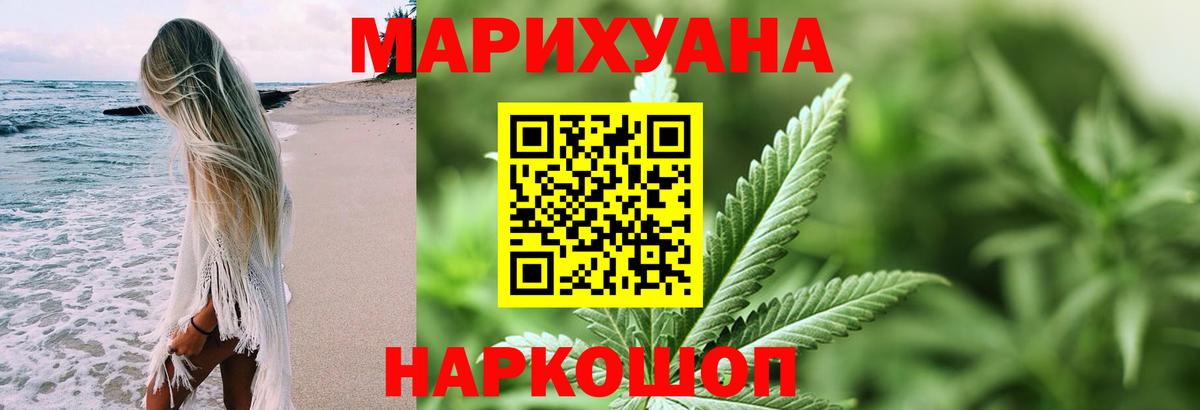 Марихуана семена Чусовой